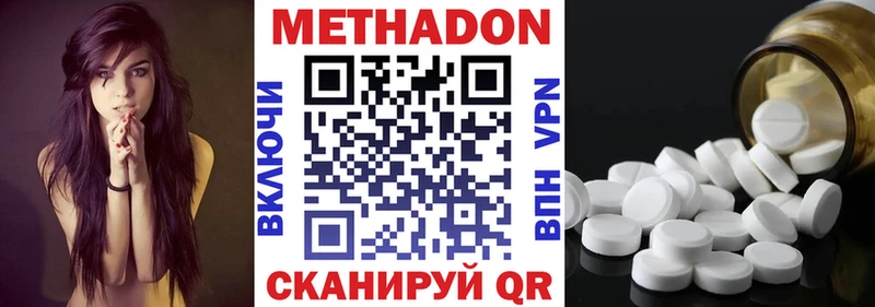 купить   Верхний Тагил  Метадон кристалл 