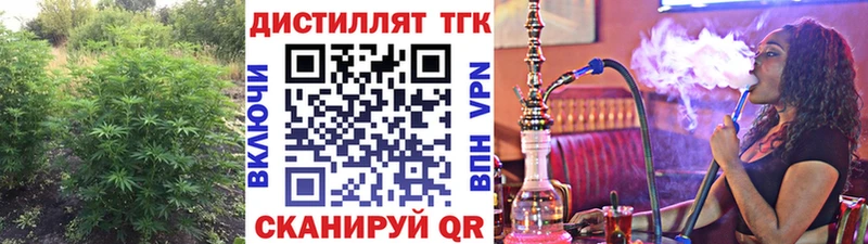 Дистиллят ТГК Wax Верхний Тагил